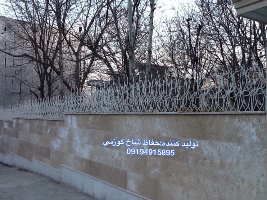 چرا حفاظ شاخ گوزنی بهترین گزینه برای امنیت ساختمان است؟