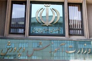 امتحان باقی‌مانده دانش آموزان طبق روال برگزار می شود