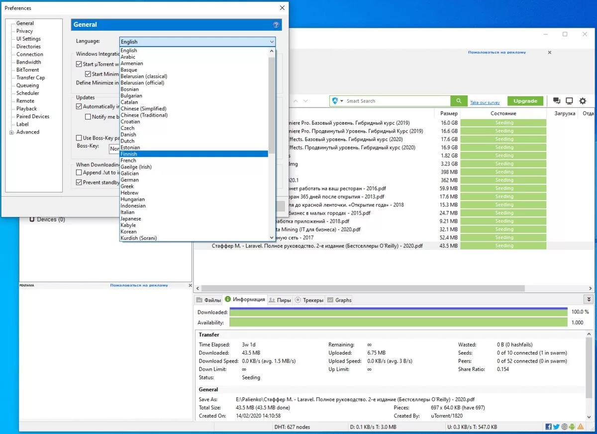5 برنامه زیان اور که نباید روی ویندوز نصب کنید_آفتاب شرق 9 uTorrent
