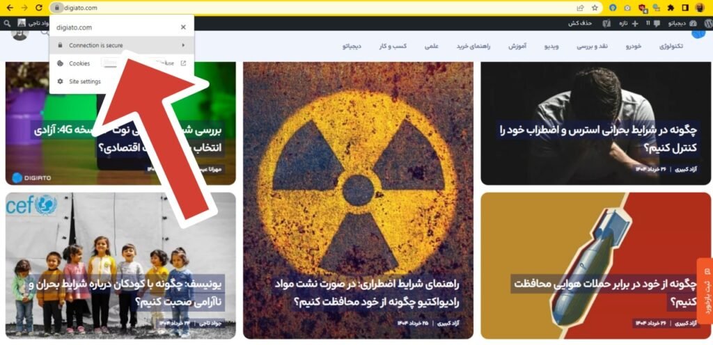 آموزش از بین بردن خطای اتصال شما خصوصی نیست در گوگل کروم_آفتاب شرق 31 1751070529 6 آموزش از بین بردن خطای اتصال شما خصوصی نیست در