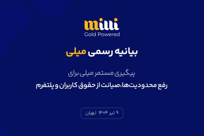 انسداد درگاه‌های بانکی مستند قانونی ندارد