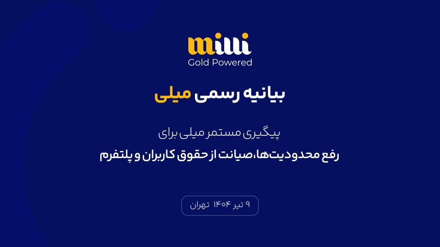 انسداد درگاه‌های بانکی مستند قانونی ندارد