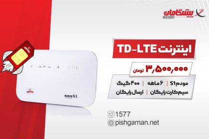 کدام بسته اینترنت ثابت از افزایش قیمت اپراتورها در امان مانده است؟