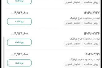 عوارض مطرح ترافیک ایام جنگ صفر شد_آفتاب شرق 3 طرح ترافیک