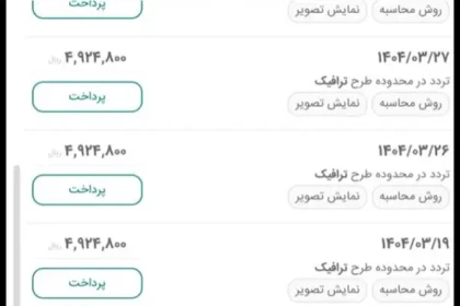 طرح ترافیک