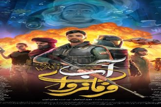«فرمانروای آب» دارای پوستر رسمی شد