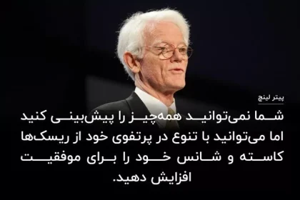 سرمایه‌گذاری ترکیبی؛ تعادل طلا، بورس و سپرده برای سود و امنیت!