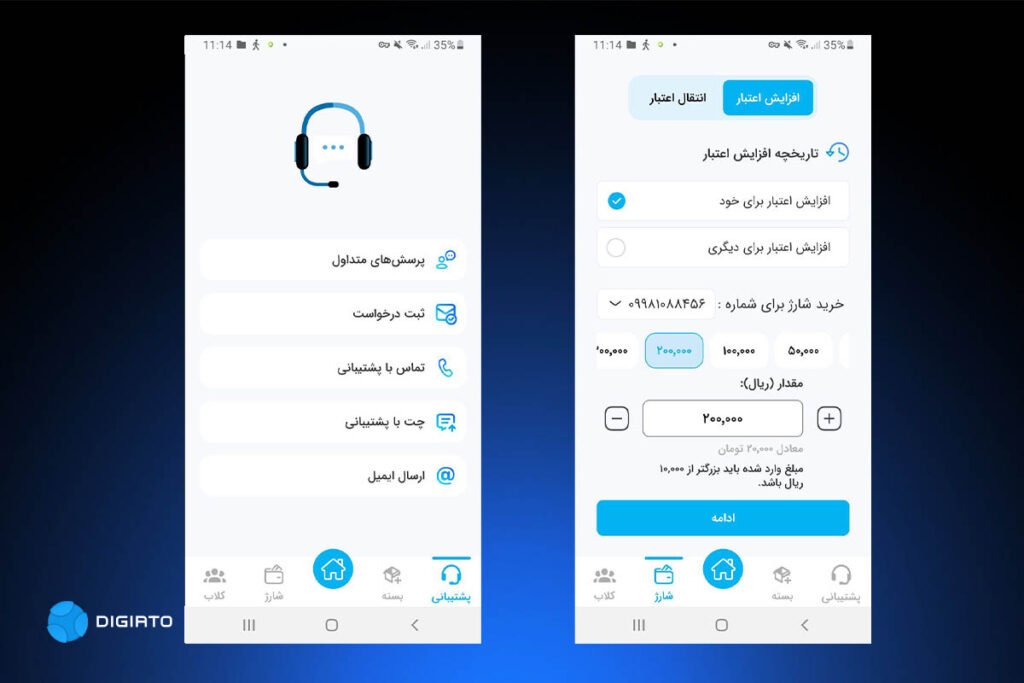 راه حلهای خرید بسته اینترنت شاتل موبایل + کد دستوری_آفتاب شرق 9 1754330261 622 راه حلهای خرید بسته اینترنت شاتل موبایل کد دستوری آفتاب