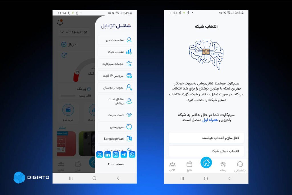 راه حلهای خرید بسته اینترنت شاتل موبایل + کد دستوری_آفتاب شرق 8 1754330261 732 راه حلهای خرید بسته اینترنت شاتل موبایل کد دستوری آفتاب