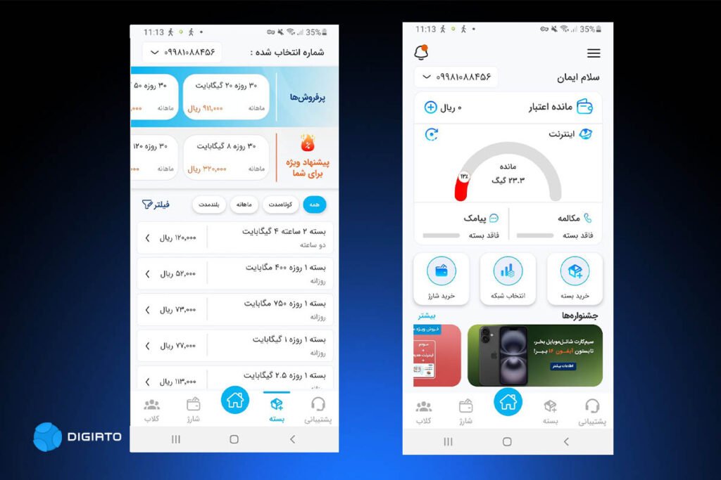راه حلهای خرید بسته اینترنت شاتل موبایل + کد دستوری_آفتاب شرق 10 1754330261 923 راه حلهای خرید بسته اینترنت شاتل موبایل کد دستوری آفتاب