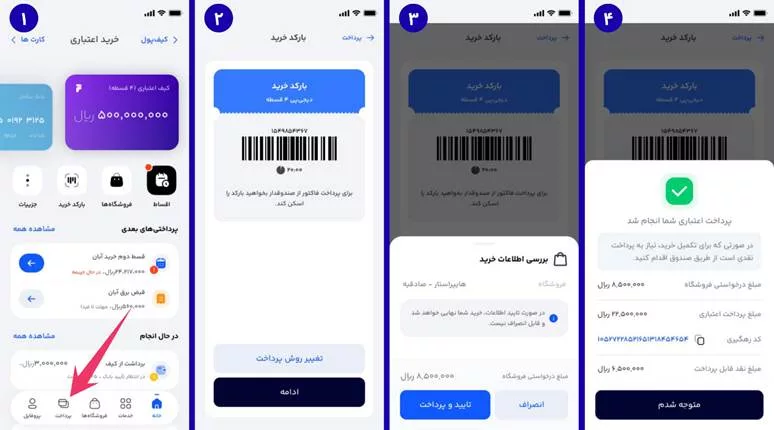 نحوه خرید قسطی با اعتبار دیجیپی از فروشگاههای حضوری و آنلاین_آفتاب شرق 4 1754395418 408 نحوه خرید قسطی با اعتبار دیجیپی از فروشگاههای حضوری و.webp