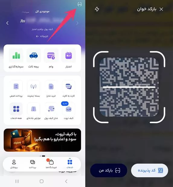 نحوه خرید قسطی با اعتبار دیجی‌پی از فروشگاه‌های حضوری و آنلاین
