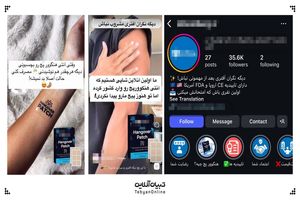 فروش مرگ در اینستاگرام؛ پچ ضدخماری الکل!_آفتاب شرق 3 فروش مرگ در اینستاگرام؛ پچ ضدخماری الکل!