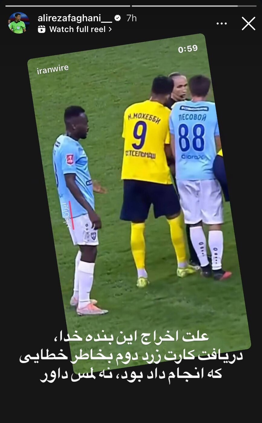 عکس العمل معنادار فغانی به ادعای لمس داور زن توسط بازیکن ایرانی_آفتاب شرق 6 8316235_456