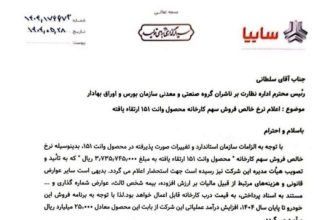 قیمت وانت پراید