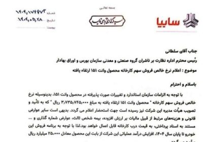 قیمت وانت پراید