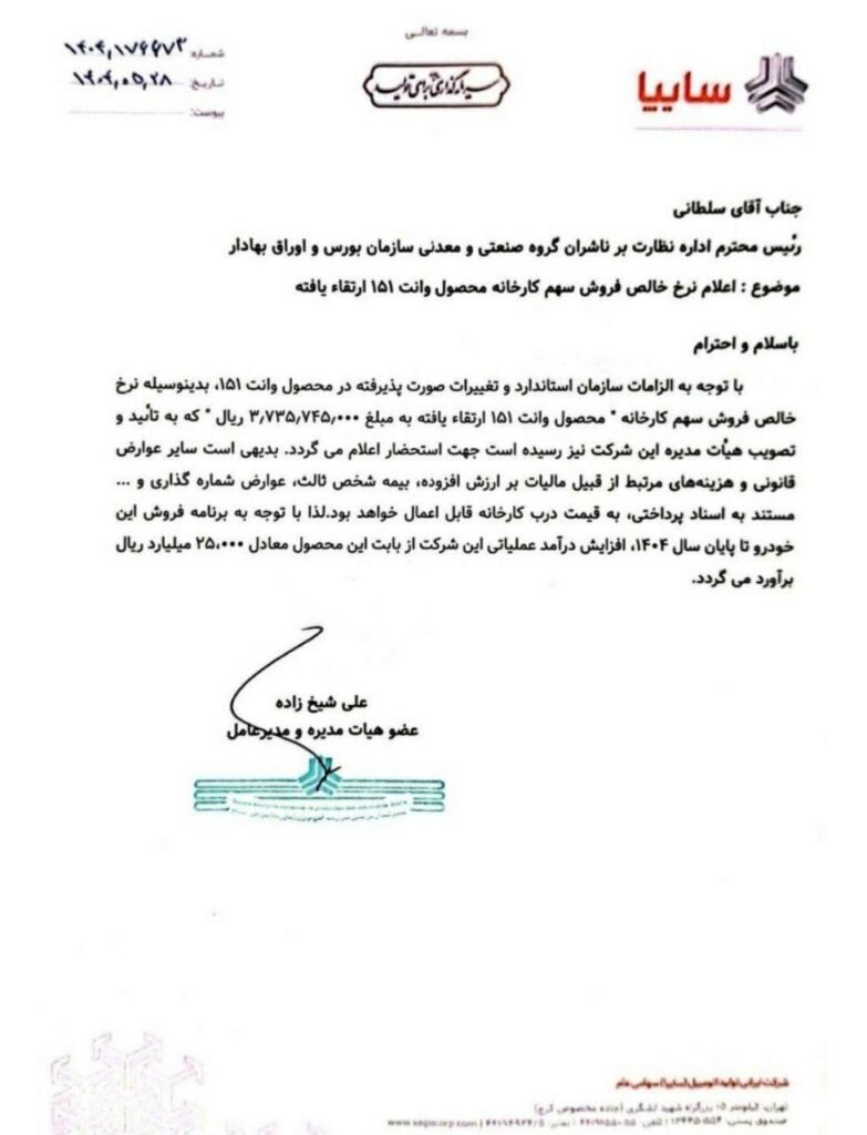 قیمت وانت پراید