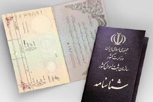 پرتکرارترین نام های خانوادگی در ایران؛ «محمدی» و «حسینی» در صدر آمار_آفتاب شرق 9 پرتکرارترین نام های خانوادگی در ایران؛ «محمدی» و «حسینی» در صدر آمار