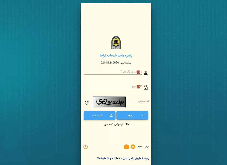 1756351909 100 ثبت نام سامانه سخا برای معاوضه پلاک خودرو آفتاب شرق.webp
