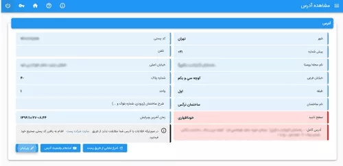 1756351909 840 ثبت نام سامانه سخا برای معاوضه پلاک خودرو آفتاب شرق.webp