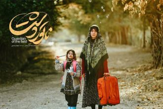 افتاب شرق - «ناتورِدشت» دارای پوستر رسمی شد_آفتاب شرق 6 «ناتورِدشت» دارای پوستر رسمی شد