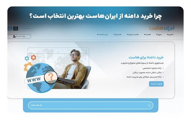 چرا انتخاب دامنه مناسب، اولین قدم برای پیروزی آنلاین شما است؟_آفتاب شرق 7 1757070184 588 چرا انتخاب دامنه مناسب، اولین قدم برای پیروزی آنلاین شما