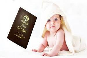 انتخاب نام فرزندان غیرحضوری شد_آفتاب شرق 12 انتخاب نام فرزندان غیرحضوری شد