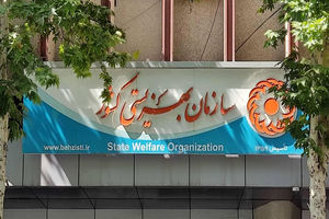 بچه‌های بهزیستی بعد از ۱۸ سالگی چه کار می‌کنند؟