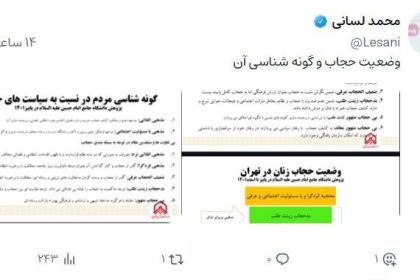 دسته بندی شگفت بد حجاب ها در یک پژوهش_آفتاب شرق 18 6289657 - Copy