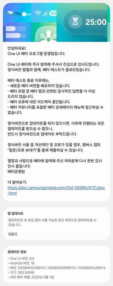 انتشار نسخه نهایی One UI 8 برای سری گلکسی S25