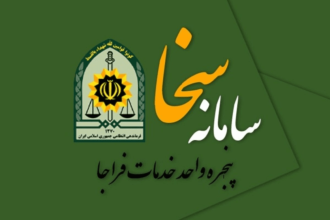 سامانه سخا چیست؟ آموزش ورود، دریافت کد و منفعت گیری از خدمات_آفتاب شرق 12 سامانه سخا چیست؟ آموزش ورود، دریافت کد و استفاده از خدمات