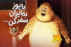 «یوز» از ۲ مهر به سینماها می‌آید