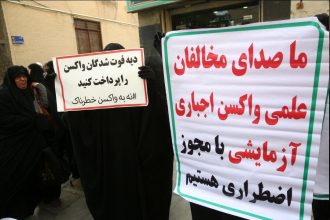 ریشه‌ها و پیامدهای جریان ضد واکسن؛ از توطئه تا شبه‌علم/ امتناع از واکسیناسیون، کمتر از قتل شبه‌عمد نیست/ چیزی به نام طب اسلامی نداریم