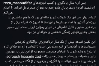 سروش حسین‌زاده مدیرعامل تترلند شد