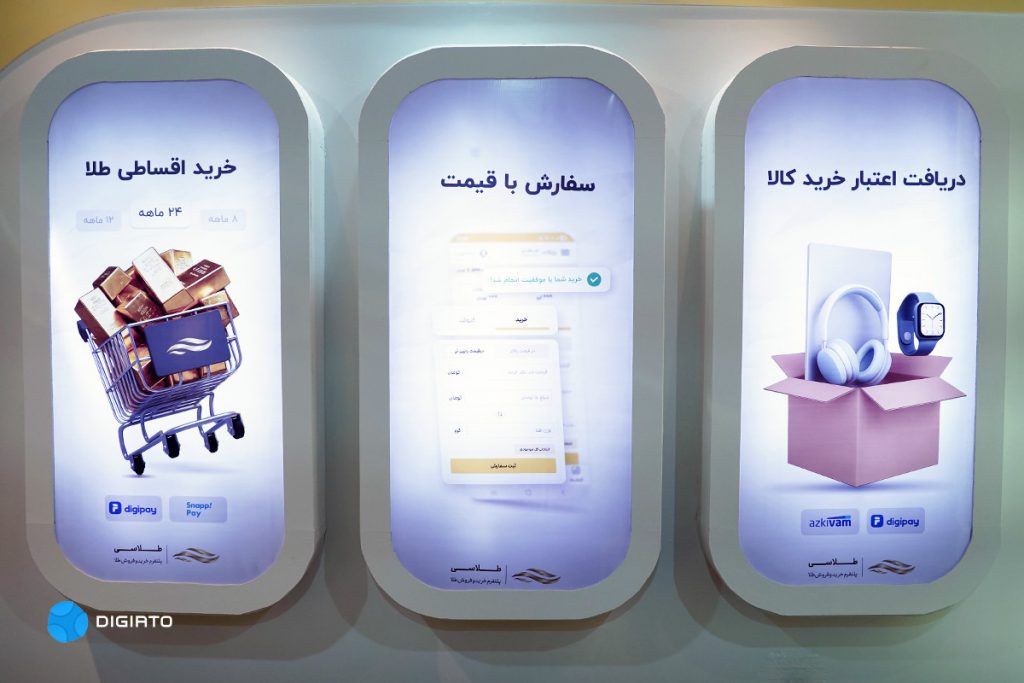 طلاسی در نمایشگاه الکامپ از مطرح بیمه طلا رونمایی کرد_آفتاب شرق 4 1758901056 962 طلاسی در نمایشگاه الکامپ از مطرح بیمه طلا رونمایی کرد آفتاب