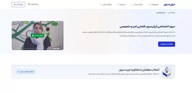 راهنمای جامع انتخاب بهترین سرور اختصاصی (+ قیاس اراعهدهندگان)_آفتاب شرق 6 1759238440 357 راهنمای جامع انتخاب بهترین سرور اختصاصی قیاس اراعهدهندگان آفتاب شرق.webp