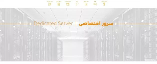 راهنمای جامع انتخاب بهترین سرور اختصاصی (+ قیاس اراعهدهندگان)_آفتاب شرق 7 1759238440 893 راهنمای جامع انتخاب بهترین سرور اختصاصی قیاس اراعهدهندگان آفتاب شرق.webp
