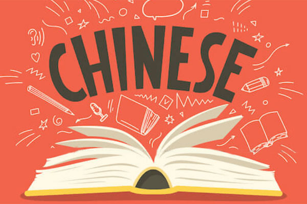 بهترین آموزشگاه زبان چینی 4 بهترین آموزشگاه زبان چینی