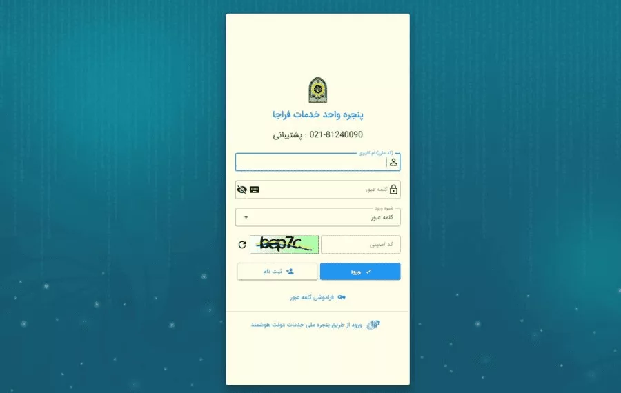 سامانه سخا چیست؟ آموزش ورود، دریافت کد و منفعت گیری.webp