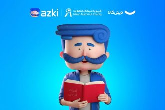 همکاری ازکی با دیجی‌کالامهر برای تسهیل بازگشت به مدرسه کودکان بازمانده از تحصیل