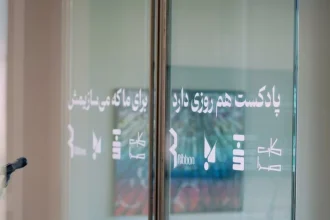 پادکست فارسی از چالش‌های دوران بلوغ خود می‌گوید