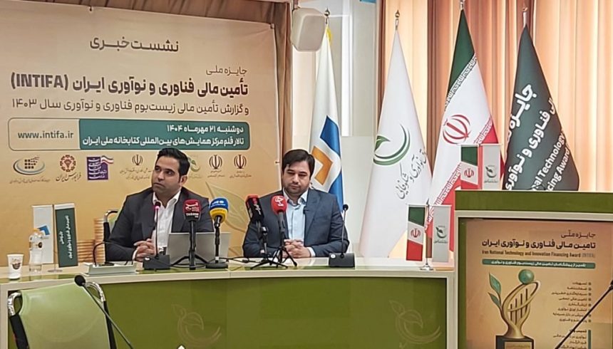 میزان سرمایه‌گذاری خطرپذیر در سال ۱۴۰۳، پنج برابر شد