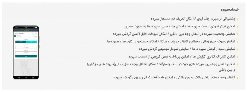 دسترسی به اینترنت بانک پاسارگاد از خارج از کشور