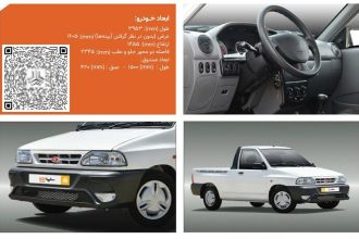 فروش سایپا ۱۵۱ ارتقا یافته