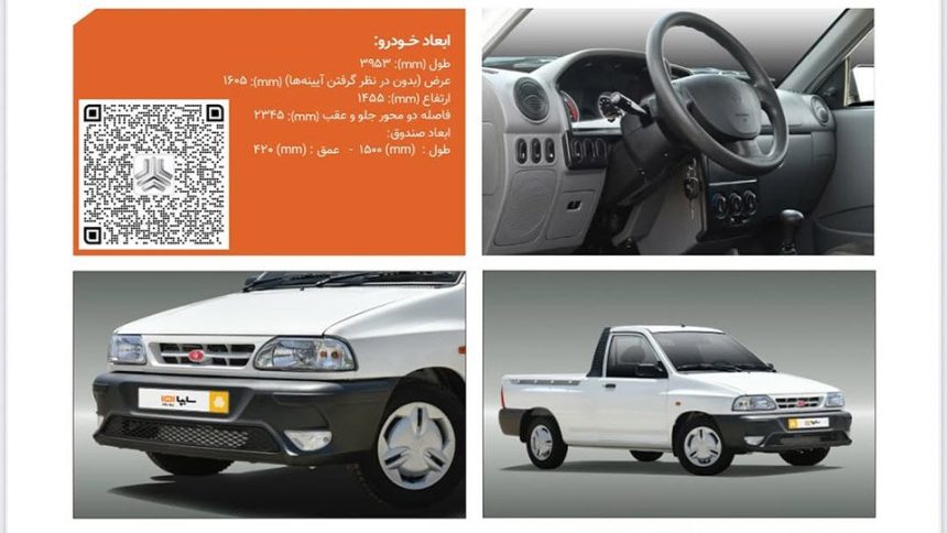 فروش سایپا ۱۵۱ ارتقا یافته