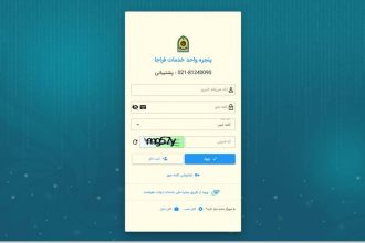 صفحه‌ی ورود به سامانه سخا احراز محل سکونت