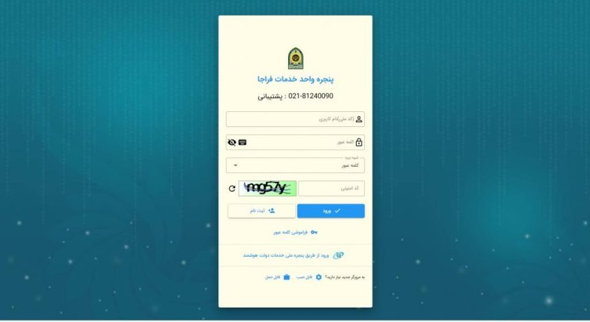 سامانه سخا احراز محل سکونت_آفتاب شرق 3 صفحهی ورود به سامانه سخا احراز محل سکونت