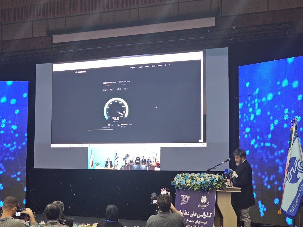 1761534177 173 آخر عصر مس؛ مخابرات اغاز رسمی مگاپروژه ۵ میلیارد دلاری