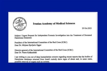 وزارت بهداشت , ناباروری , بهداشت و درمان , اخبار پزشکی , جمعیت هلال احمر , سازمان امداد و نجات هلال احمر ,