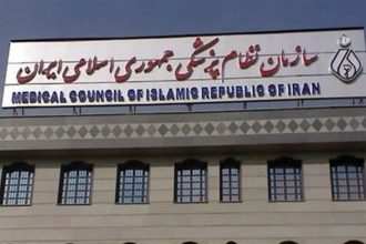 اطلاعیه توزیع تجهیزات الکترونیکی انتخابات نظام پزشکی